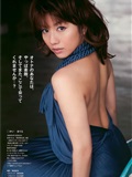 上戸彩 逢沢りな 白石美帆 吉沢明歩 桜木凛 [Weekly Playboy](20)